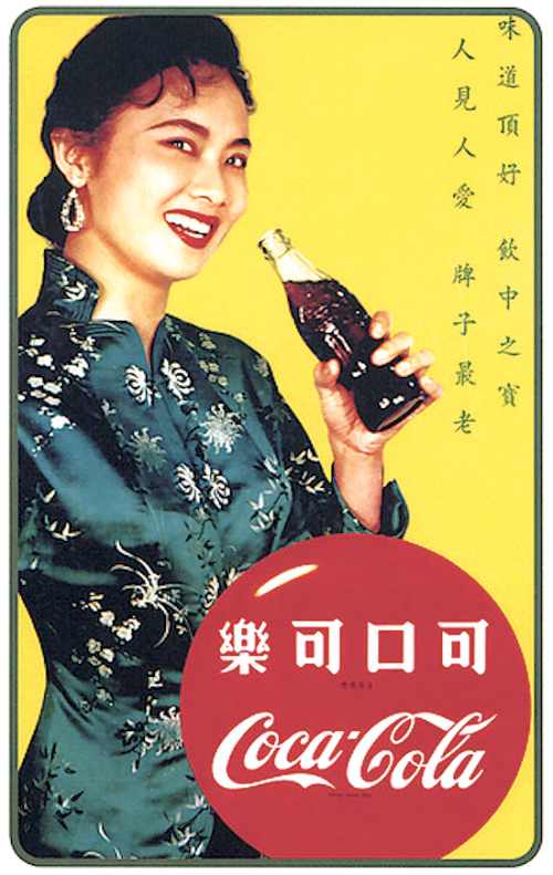 Coca-Cola Chinese AD