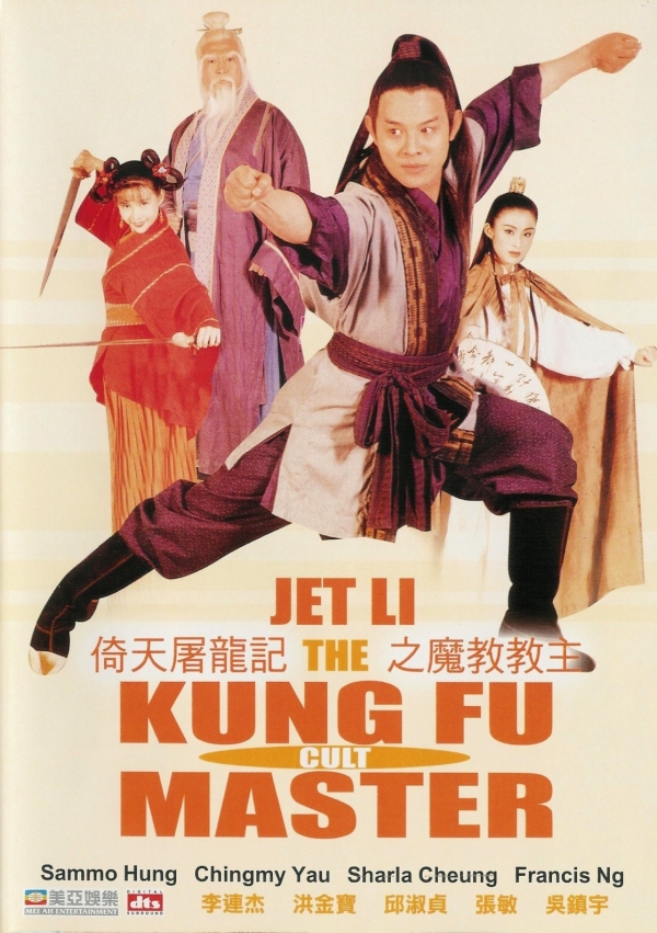 The Kung Fu Cult Master