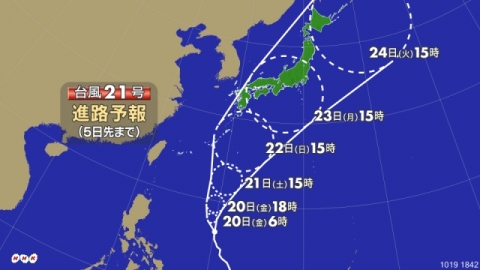 NHK天気予報 台風21号