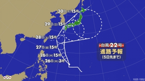 台風22号　NHK天気予報