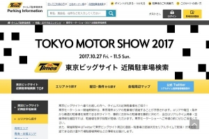 times2017motorshow3.jpg