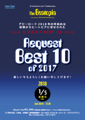 201801best10.png