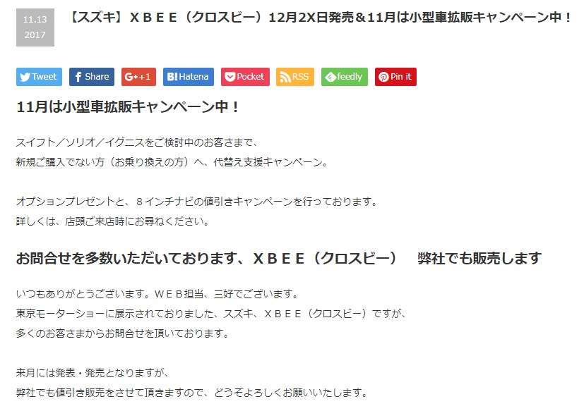 XBEE発表日