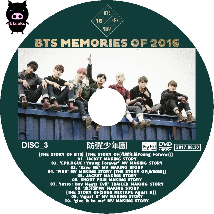 Bts Memories Of 2016 : UPCOMING EVENT BTS LIVE ON STAGE: EPILOGUE IN