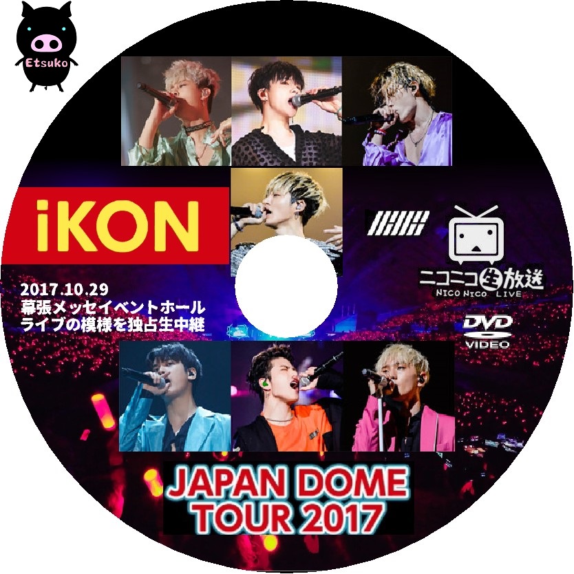 日本未入荷 2連番 ドームツアー iKON - 韓流 - ucs.gob.ve
