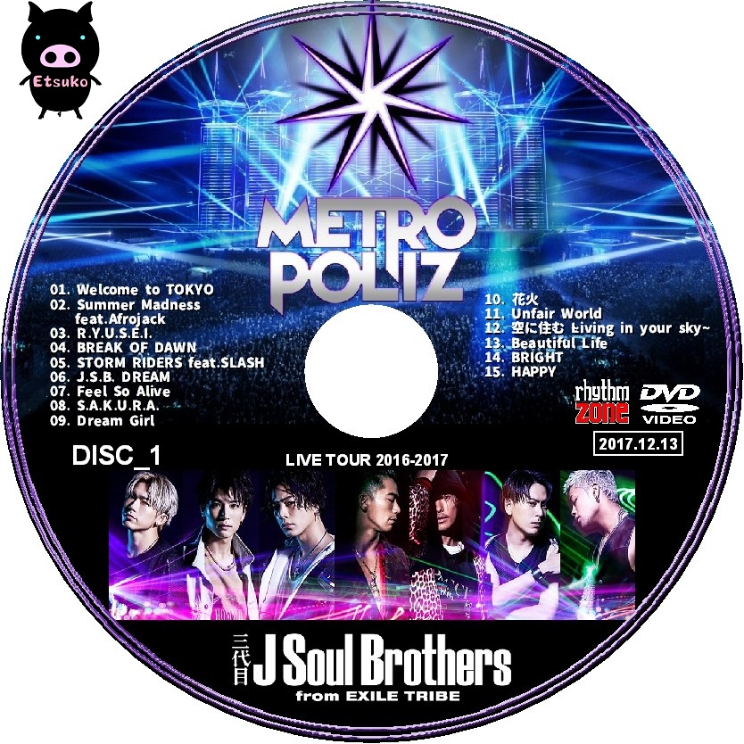 ライブDVD]三代目 J Soul Brothers メトロポリス - ミュージック