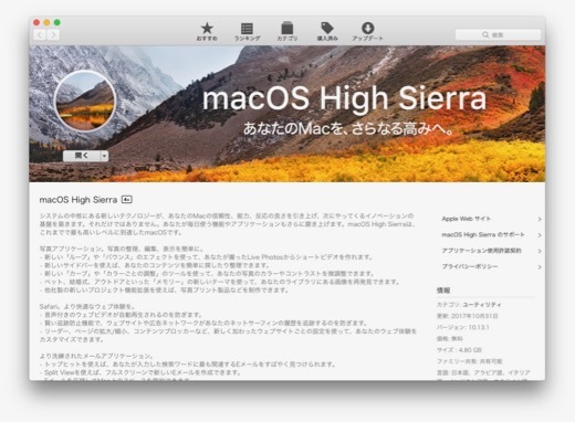 macOS High Sierra - 1