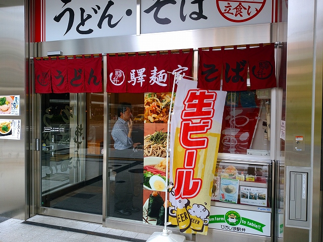 駅麺1
