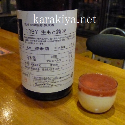 s48020171204みがき苺プリンと花垣秘蔵瓶貯　生もと純米１０ＢＹ (2)