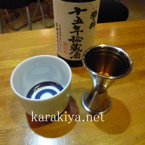 s48020171210岩の井十五年秘蔵酒 (4)