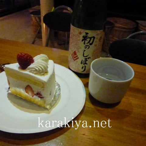s480201712いちごショートケーキと日本酒 (11)
