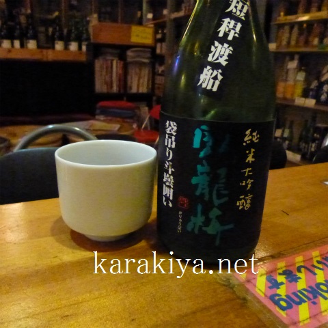 s480201712いちごショートケーキと日本酒 (13)