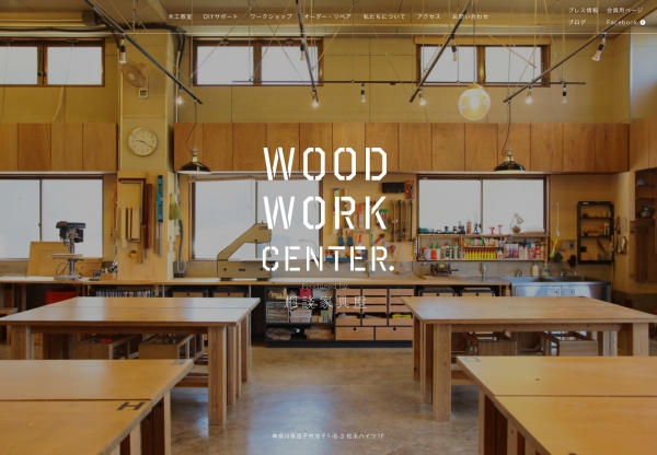 木工教室ならWOODWORK CENTER by 相談家具屋