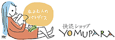 yomuparaロゴ