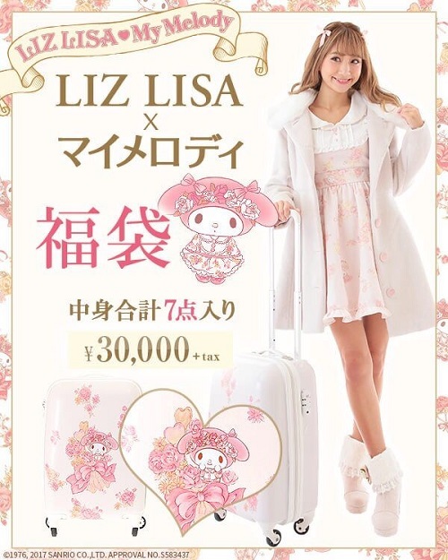 LIZ LISA×MyMelody福袋発売決定♪ - ＊めろめろマイメロディ＊
