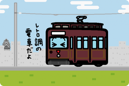 熊本市交通局 8800形「レトロ電車」