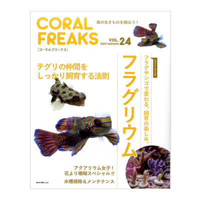 coralfreaks_24.jpg