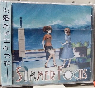 Summer Focus / ウサギキノコ