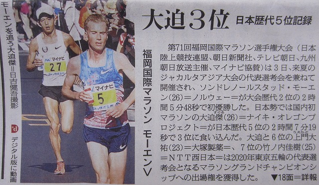 1205福岡マラソン1