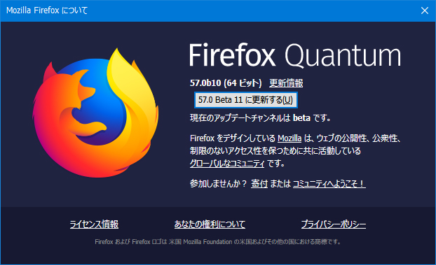 Mozilla Firefox 57.0 Beta 11