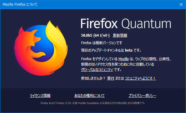 Mozilla Firefox 58.0 Beta 5