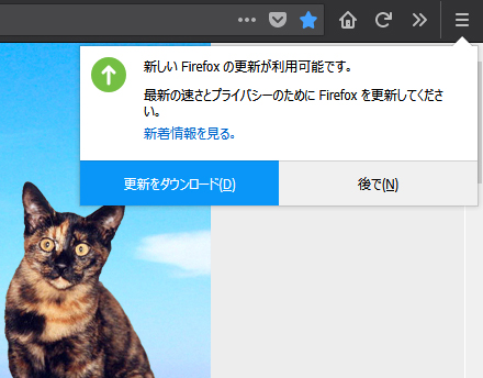 Mozilla Firefox 58.0 Beta 8