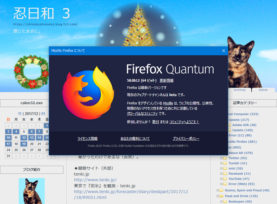 Mozilla Firefox 58.0 Beta 12