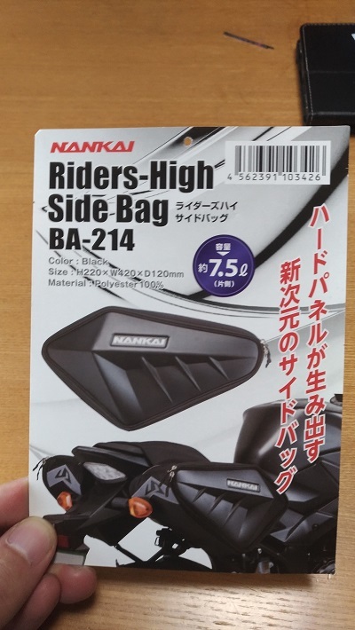 ＮＡＮＫＡＩ ライダーズハイサイドバッグ 購入 - SV650/ABS 