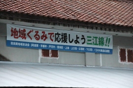 三江線の口羽駅１０