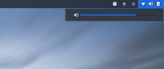 Better Volume Indicator GNOME拡張機能 Ubuntu 17.10 ミュート ボリューム調整