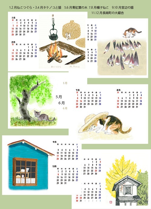 shuku2018猫カレンダー図案