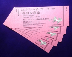 ticket_島根