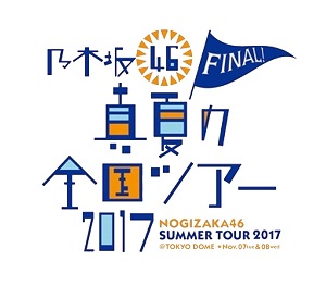 乃木坂46東京ドームLIVE4