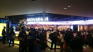 成田空港のAKIHABARA