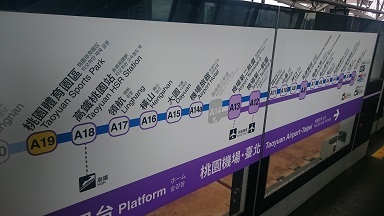 台北地下鉄空港線